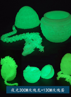 3d打印龙模型中国翼龙恐龙蛋关节龙玩具龙摆件可活动彩虹龙蛋套装