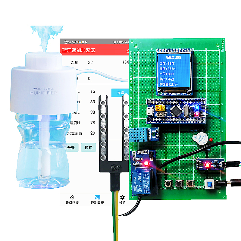 基于STM32单片机的物联网wifi加湿器设计TFT蓝牙DHT11温湿度套件 - 图3