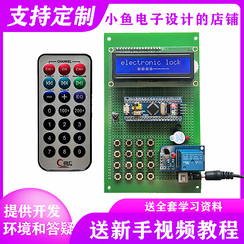 基于STM32单片机人脸蓝牙指纹门禁设计电子密码锁射频无线diy套件,淘宝优惠券,粉丝福利购,淘宝优惠卷
