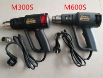 Zhucan M300S M600S thermoregulation hot wind gun Zcanz car cling film baking gun 