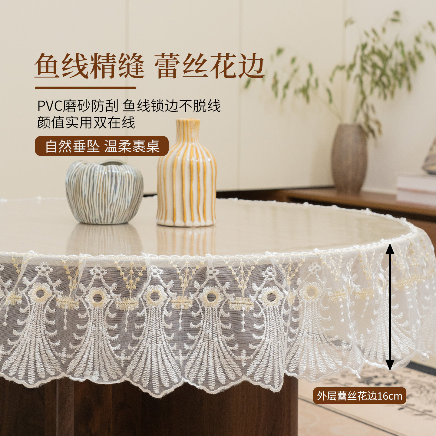 圆形桌布2025新款轻奢高级感透明餐桌垫防水防油免洗客厅茶几台布,淘宝优惠券,粉丝福利购,淘宝优惠卷