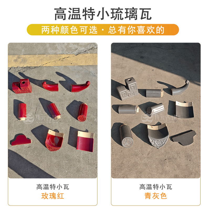 特小琉璃瓦土地庙天神庙小型瓦片仿古别墅新中式农村房顶小青瓦顶,淘宝优惠券,粉丝福利购,淘宝优惠卷