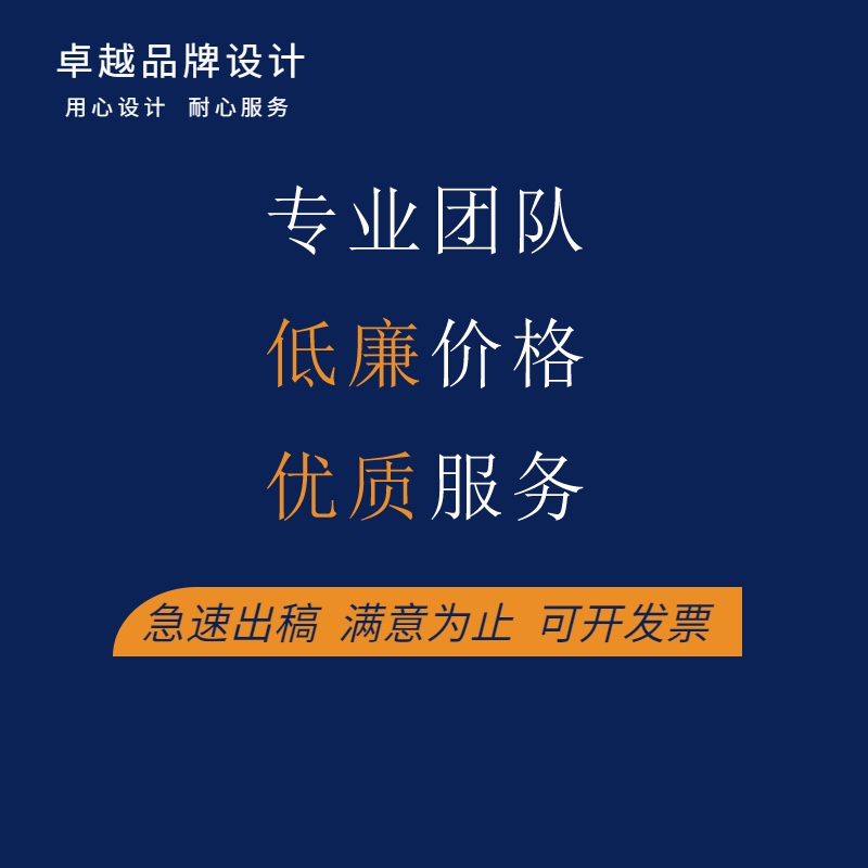 平面广告设计画册宣传册手册折页海报封面书籍教材图文文档排版 - 图3