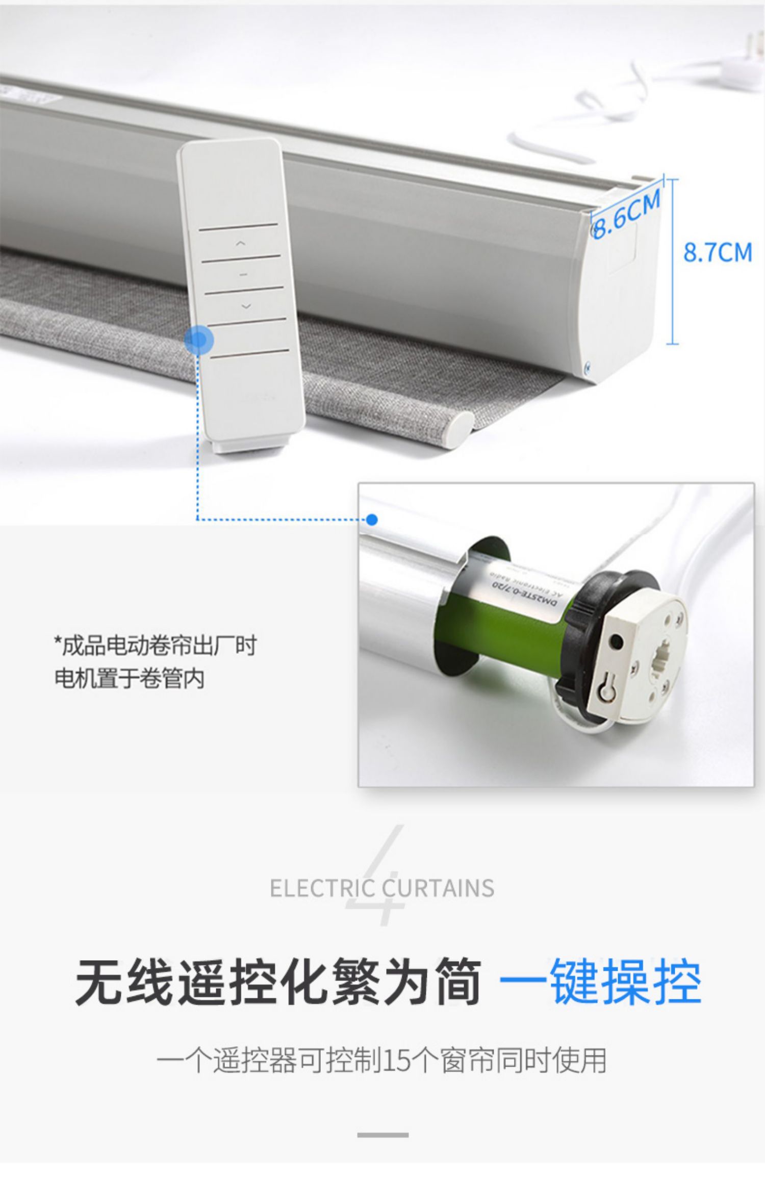 电动卷帘智能窗帘遥控遮光办公室客厅阳台卧室遮阳帘自动升降上下 - 图2