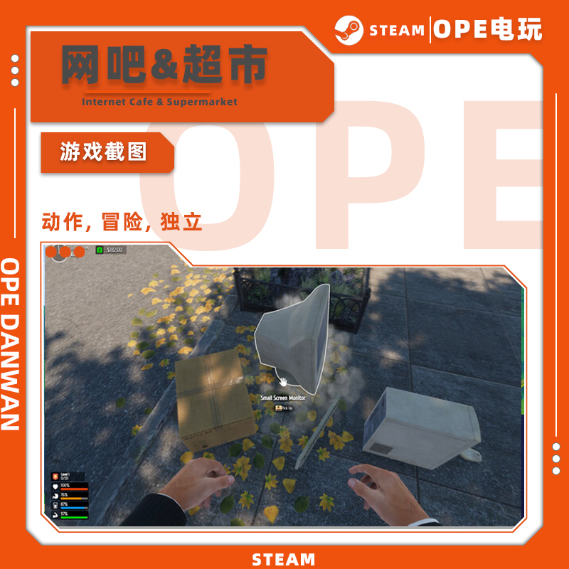 steam网吧超市模拟器2024库模拟经营中文PC国区全球区CDK全DLC - 图0