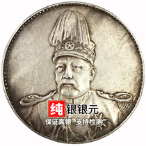 Fidelity Silver Yuan yuan Head Silver Yuan pure silver antique collection Republic of China Yuan Shikai True Silver coin High hat Flying Dragon Ocean