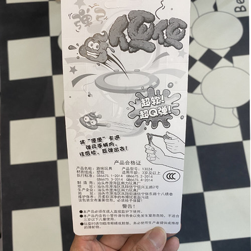 创意弹射便弹弓发泄整蛊搞笑新奇大人玩具解压礼物 - 图2