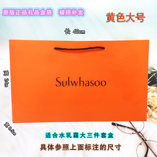 雪花秀礼品袋黄色包装袋两件套手提袋购物袋防水全明星加厚纸袋子 - 图1
