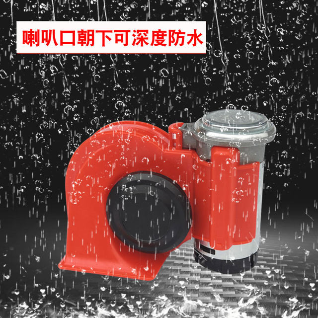 Horn ລົດຈັກ 12V ໄຟຟ້າ scooter horn