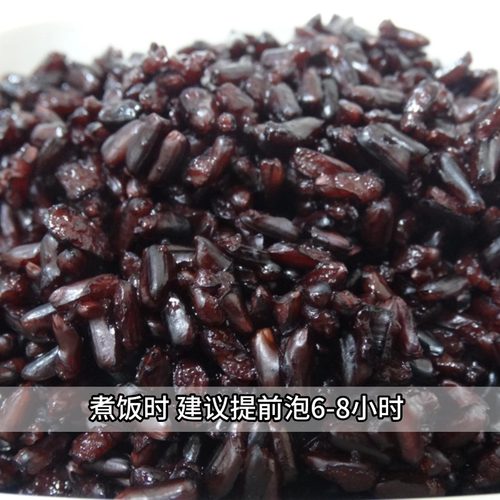 25年新米黑籼米真黑米糙米红米紫米农家五谷杂粮粗粮胚芽米500g - 图1