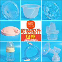 Original Clothing New Bay Breast Pump Accessories Tee Duckbill Valve Silicone Bottle Catheter 8615 8615 8775 8768 8768 Etc.