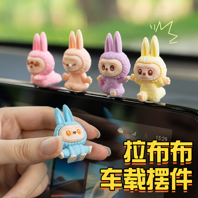 labubu汽车显示屏摆件中控台车载电脑电视卡通瑜伽拉布布内饰用品,淘宝优惠券,粉丝福利购,淘宝优惠卷