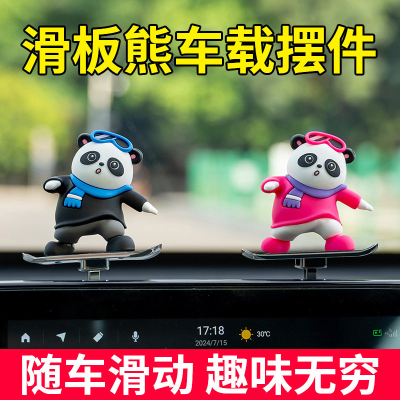 Skateboard bear car ornament cartoon central control screen