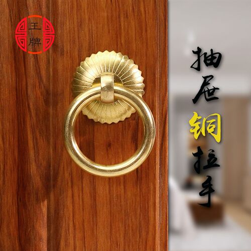纯铜中药柜抽屉铜拉手中式仿古柜门简约铜拉环茶叶陶瓷罐铜把手 - 图0