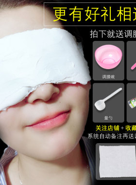 发热眼膜热敷淡黑眼圈眼纹热眼膜粉美容院专用发热热敷眼部硬膜粉