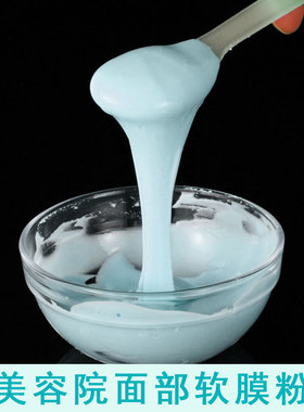 茶树清爽净痘油脂美容院软膜粉