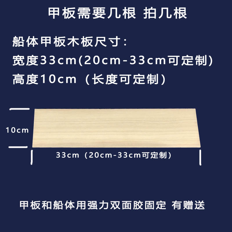 手工自制DIY船体遥控风动船沼泽狗泡沫船双体船模可载重基础平台-图1