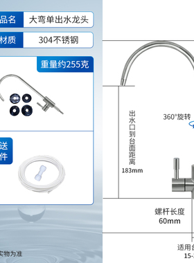 高端净水器水龙头送安装工具