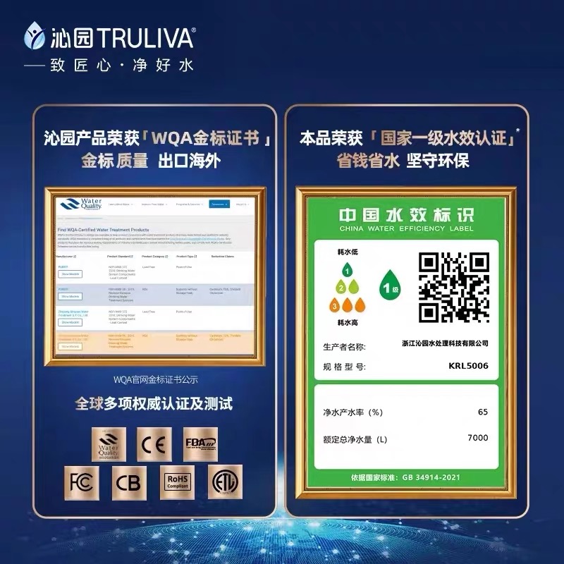 【政府补贴20%]沁园ro反渗透净水器直饮厨房5007管线机纯水机套装-图0