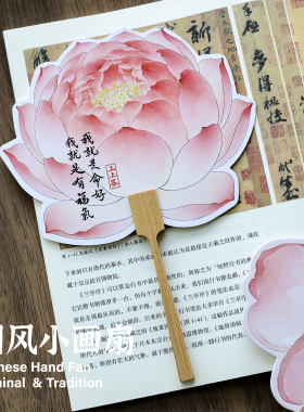 墨叽定制中国风工笔金鱼荷花团扇