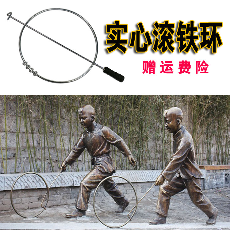 38cm50cm实心滚铁环滚铁圈传统怀旧玩具推铁环铁圈环民间健身玩具