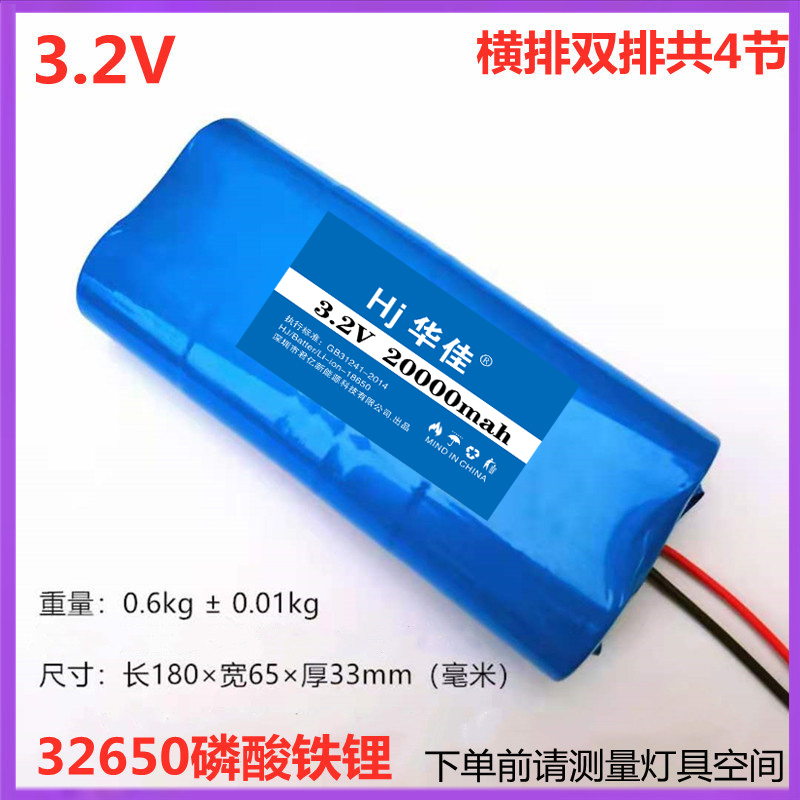 太阳能灯32650电池组磷酸铁锂3.2V户外路灯6.4V大容量12V储能电池 - 图2