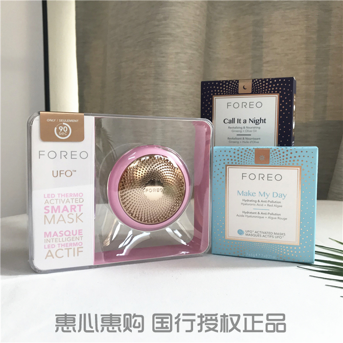 授权保修 FOREO/露娜智臻电子美容智能面膜仪UFO/mini送2盒面膜-图1