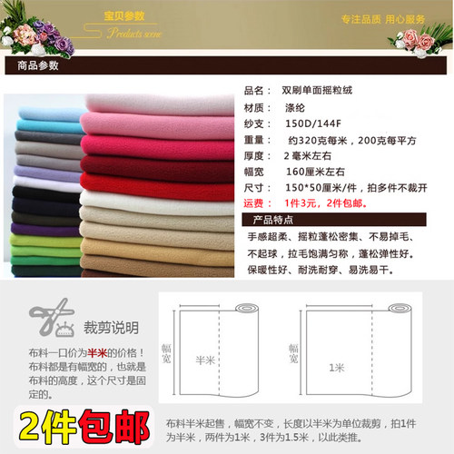 半米价摇粒绒布料抓绒短毛绒面料服装里子内衬布玩偶面料冬季保暖 - 图3