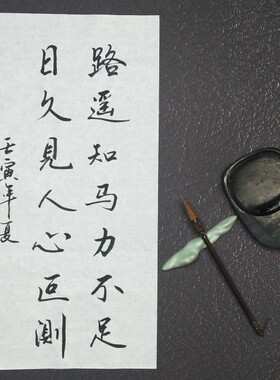 手写宣纸毛笔书法行书楷字大客厅卧室房间装饰学习班颜柳体临贴