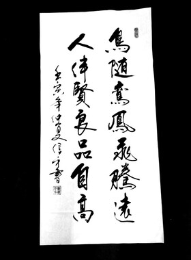 书法卧室装饰新中式手写