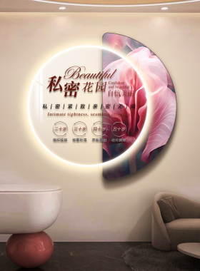 美容院装饰画医美私密房间挂画