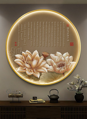 禅意装饰画新中式圆形玄关挂画