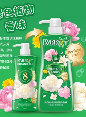 泰国Parrot鹦鹉牌沐浴露水果花香沐浴乳滋润清甜保湿补水久留香