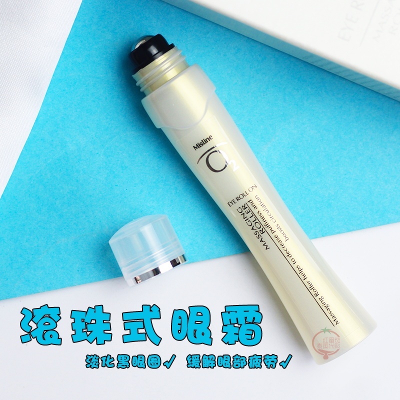 包郵泰國Mistine走珠眼霜O2滾珠式眼霜 滋潤按摩祛黑眼圈眼袋細紋