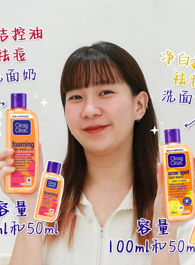 保税仓正品可伶可俐洗面奶100ml
