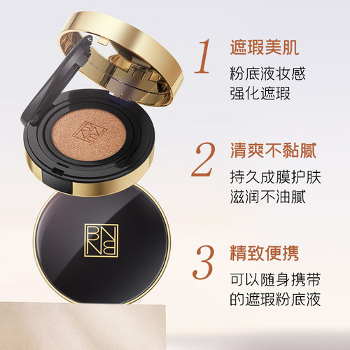 深蓝彩妆轻肌持色气垫粉底液遮瑕控油保湿提亮不易脱妆BLEUNUIT - 图0