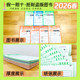 2026 Spring Edition of Wang Chaoxia loose-leaf dictation calculation for grades 1, 2, 3, 4, 5 and 6, Chinese Mathematics, English People's Education, Beijing Normal University, Jiangsu Education Synchronous Exercise Book, Copybook, Sentence Training, Special Questions, Unit Calculation, Oral Calculation Official Flagship Store