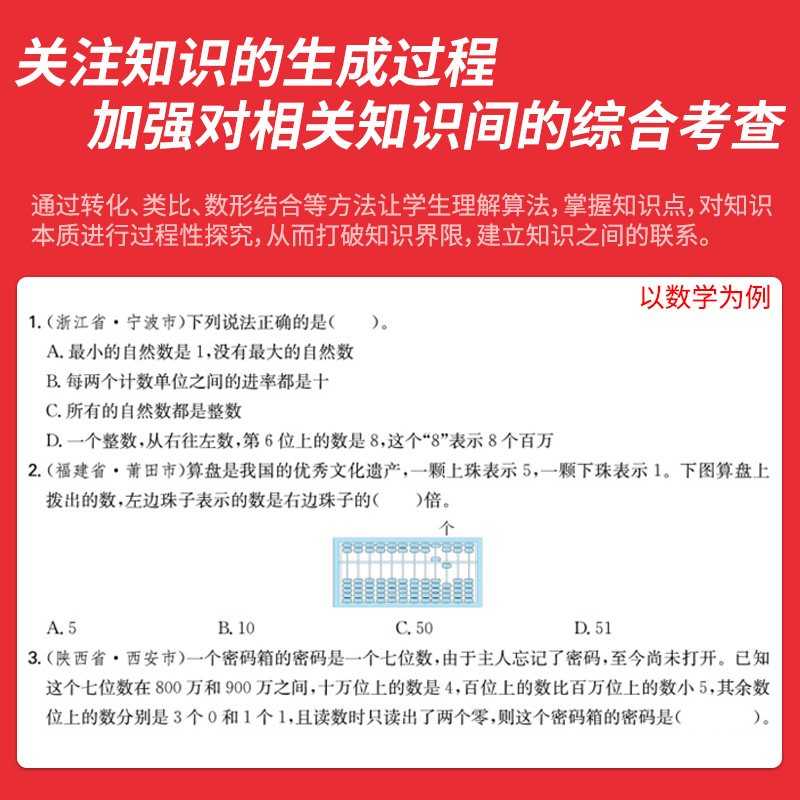 一本小升初冲刺新卷英语2024全国通用版小升初2024新版英语真题分类汇编专题真题模拟一本涂 - 图1