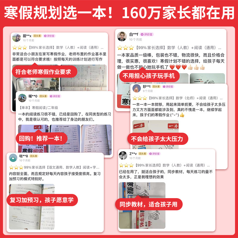 一本暑假阅读暑假衔接暑假口算暑假作业语文数学英语练字帖数学专项练习一升二升三升四升五升六小学暑假阅读训练暑假衔接专项练习