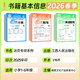 2026 Spring Edition of Wang Chaoxia loose-leaf dictation calculation for grades 1, 2, 3, 4, 5 and 6, Chinese Mathematics, English People's Education, Beijing Normal University, Jiangsu Education Synchronous Exercise Book, Copybook, Sentence Training, Special Questions, Unit Calculation, Oral Calculation Official Flagship Store