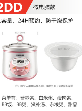 天际辅食煲汤迷你陶瓷预约煮粥锅