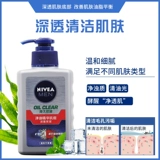 Nivea, эссенция, увлажняющее питательное очищающее молочко, анти-акне, 150 мл, 150 мл