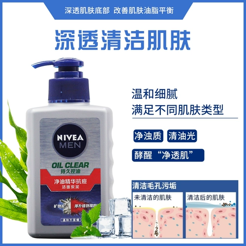 Nivea, эссенция, увлажняющее питательное очищающее молочко, анти-акне, 150 мл, 150 мл