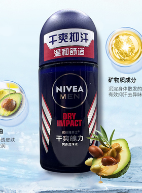 Nivea/妮维雅止汗露持久淡香正品