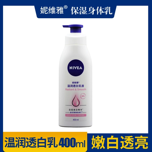 Nivea, крем для тела, питательный лосьон, увлажняющее питательное эфирное масло подходит для мужчин и женщин с розой в составе