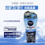 Nivea, увлажняющее освежающее питательное очищающее молочко, 100 мл, контроль жирного блеска