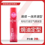 Yaqian Binli Elastic Baked Mosice тип 240 м.