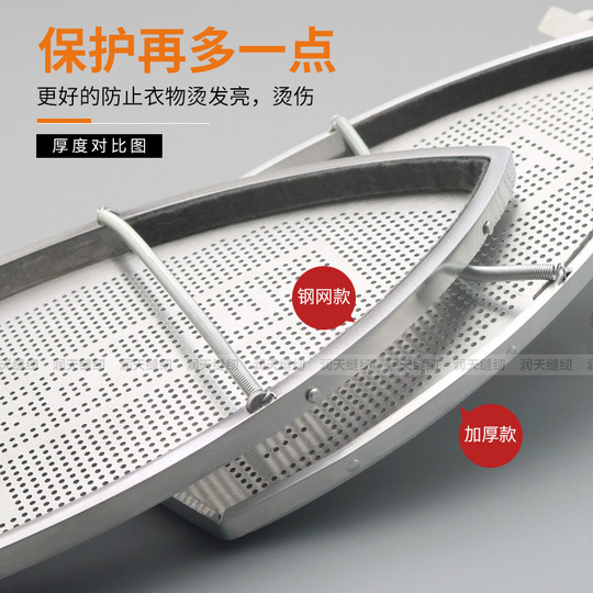 Steam Iron Sole Laser Aurora Hood Ironing Boots