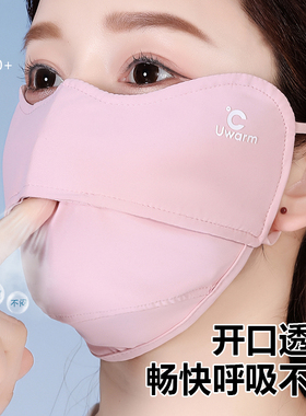 防晒口罩女夏季冰丝薄款