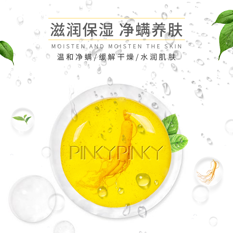 pinkypinky旗舰店缤肌苦参皂非海盐马油洗脸香皂洁面部清洁净痘手工皂正品男女1